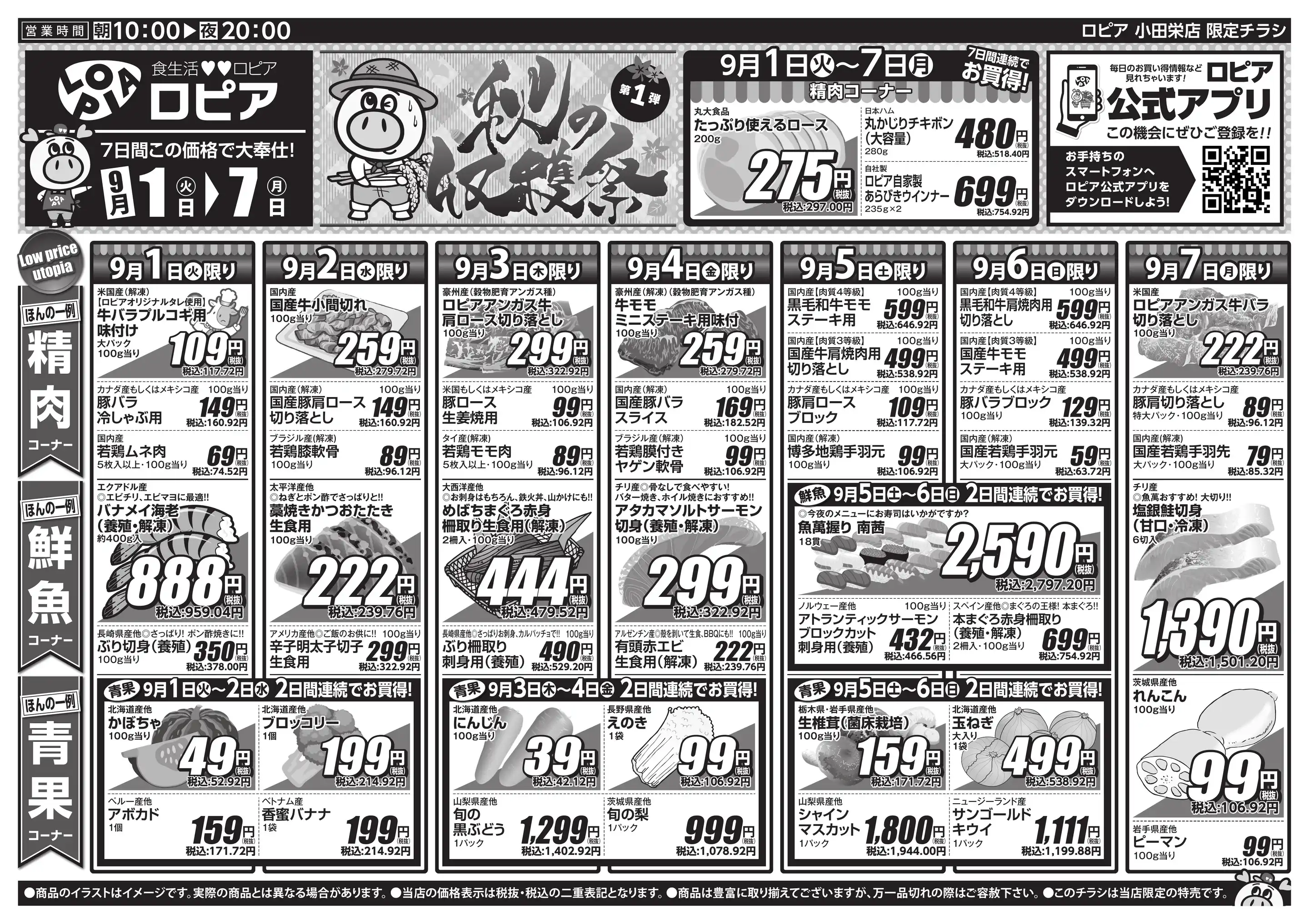 公の場での発言・インタビュー報道記録