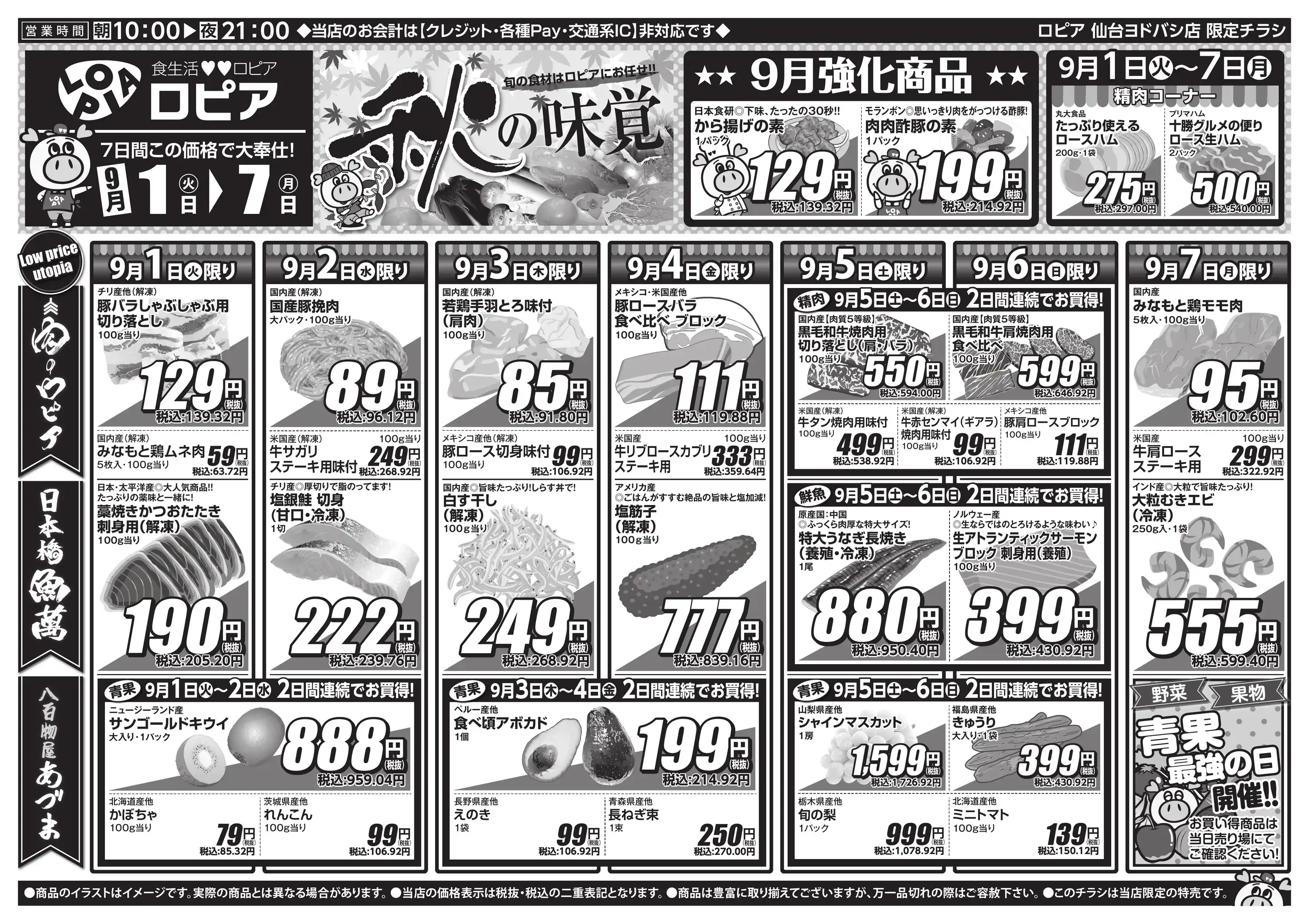 当時のメディア報道・掲載写真