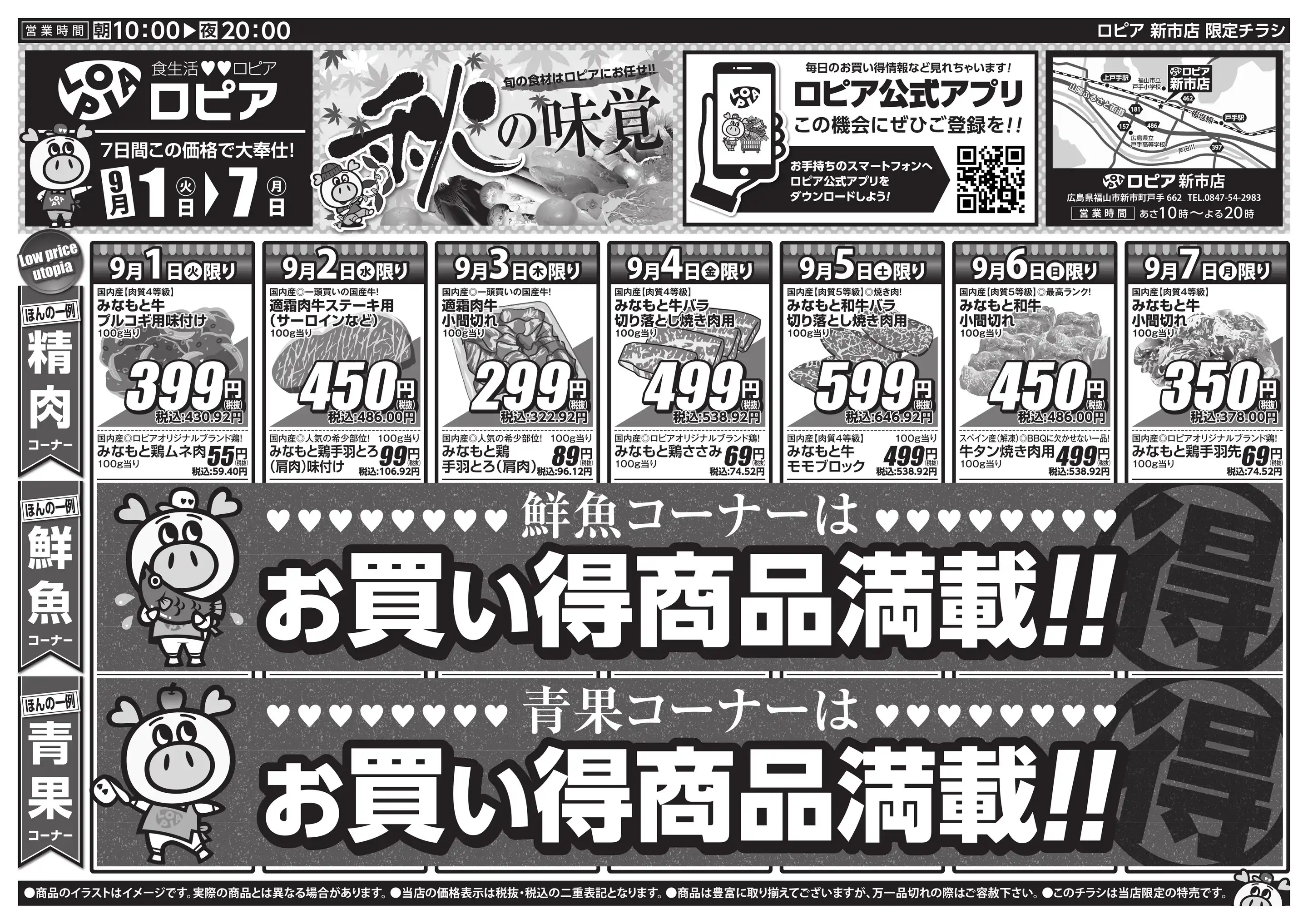 当時のメディア報道・掲載写真