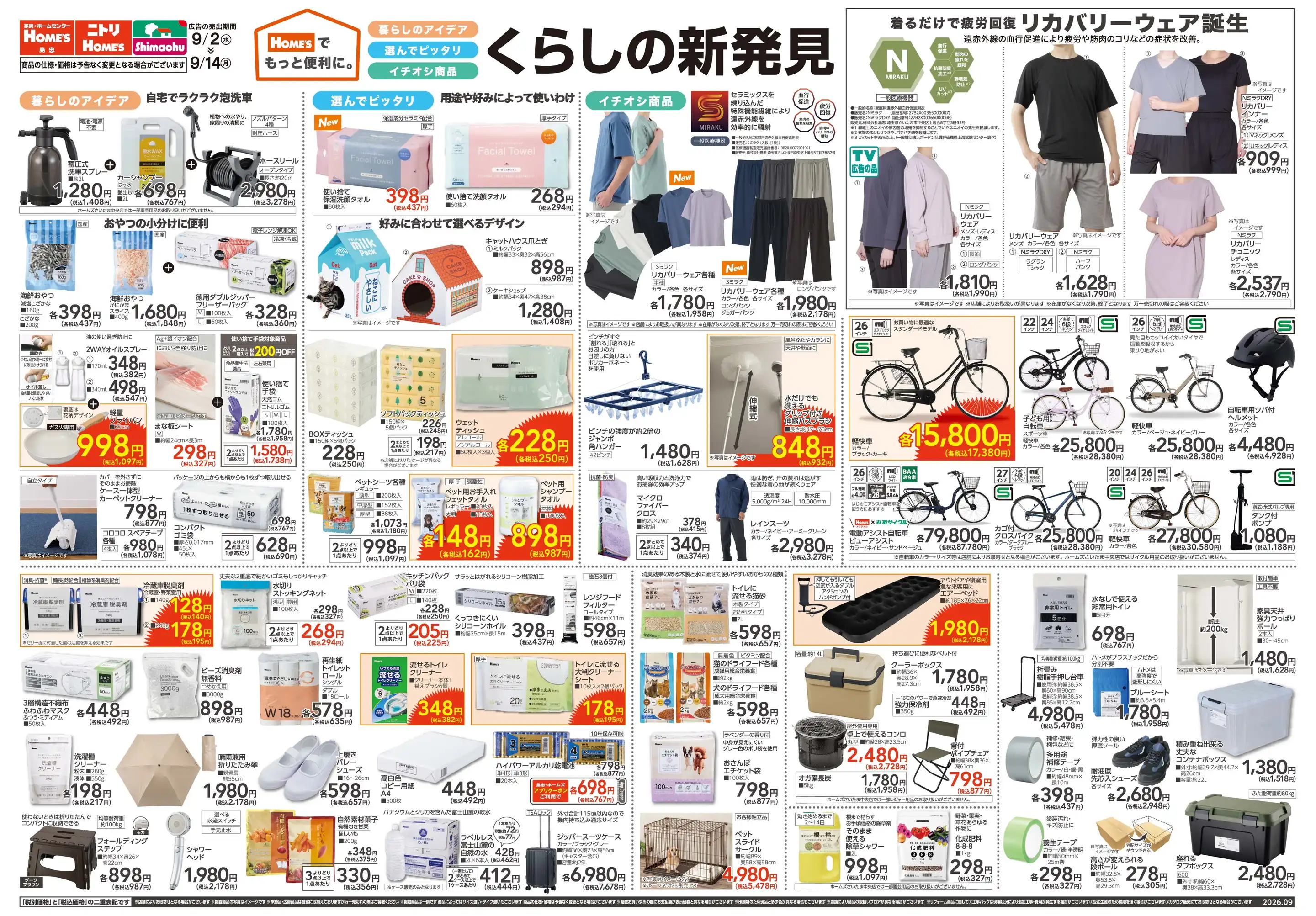 ホームズ さいたま 中央