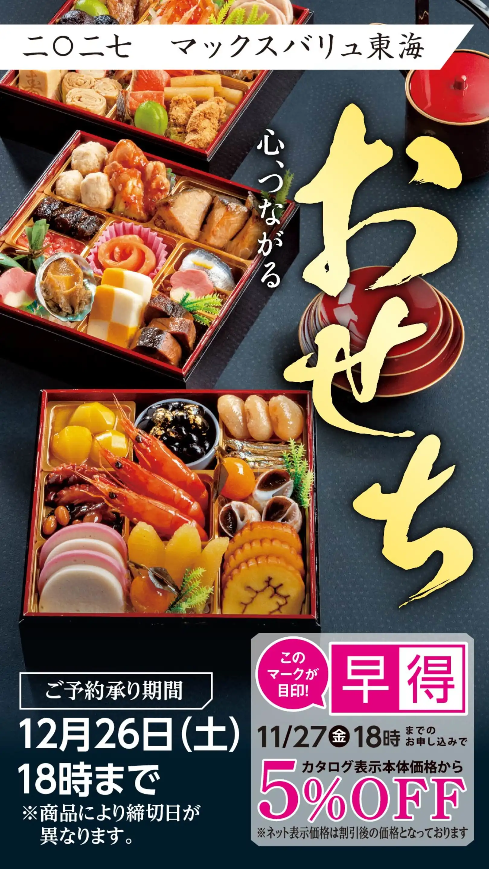 マックスバリュ 一志 店