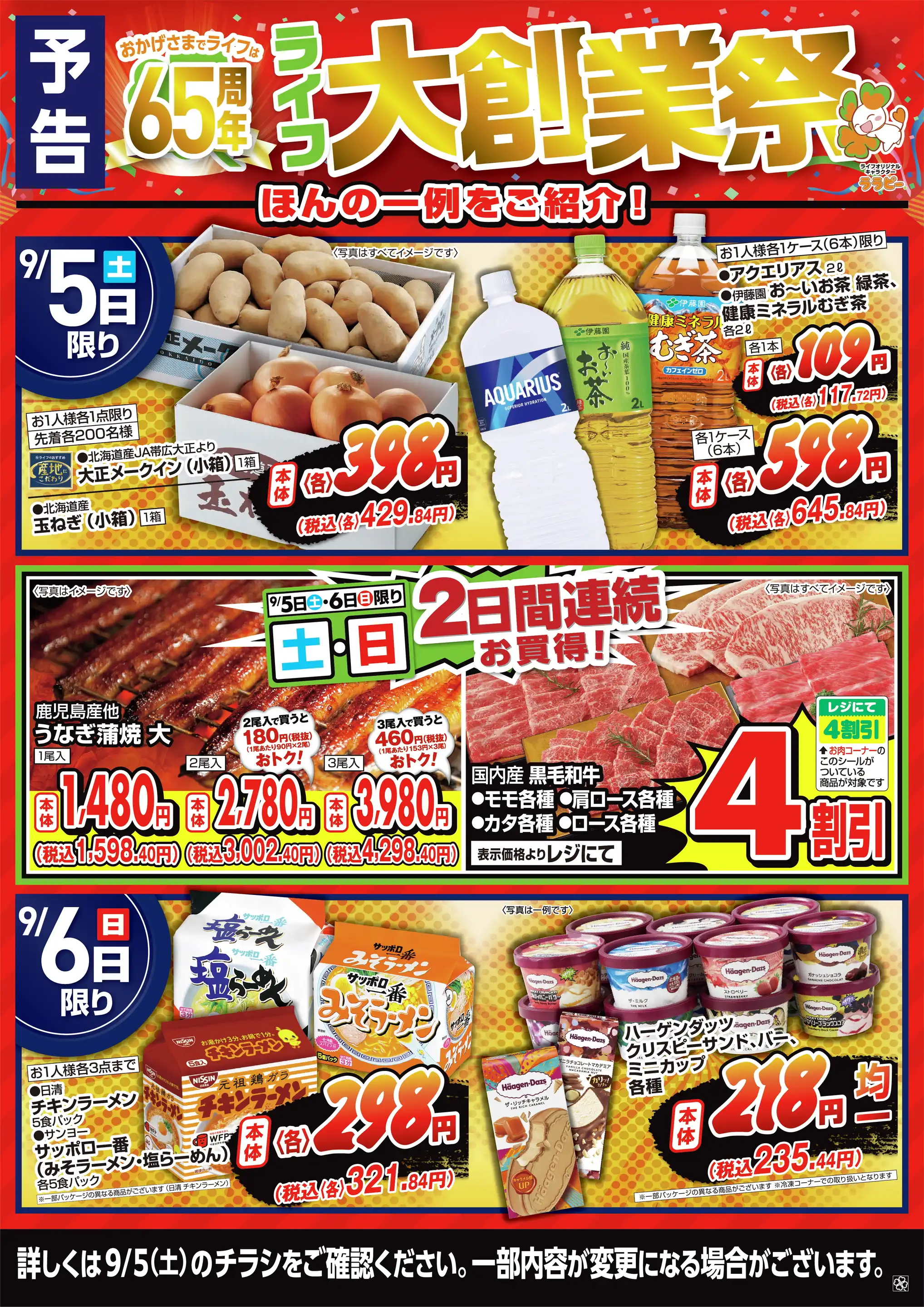 ライフ 神戸 駅前 店
