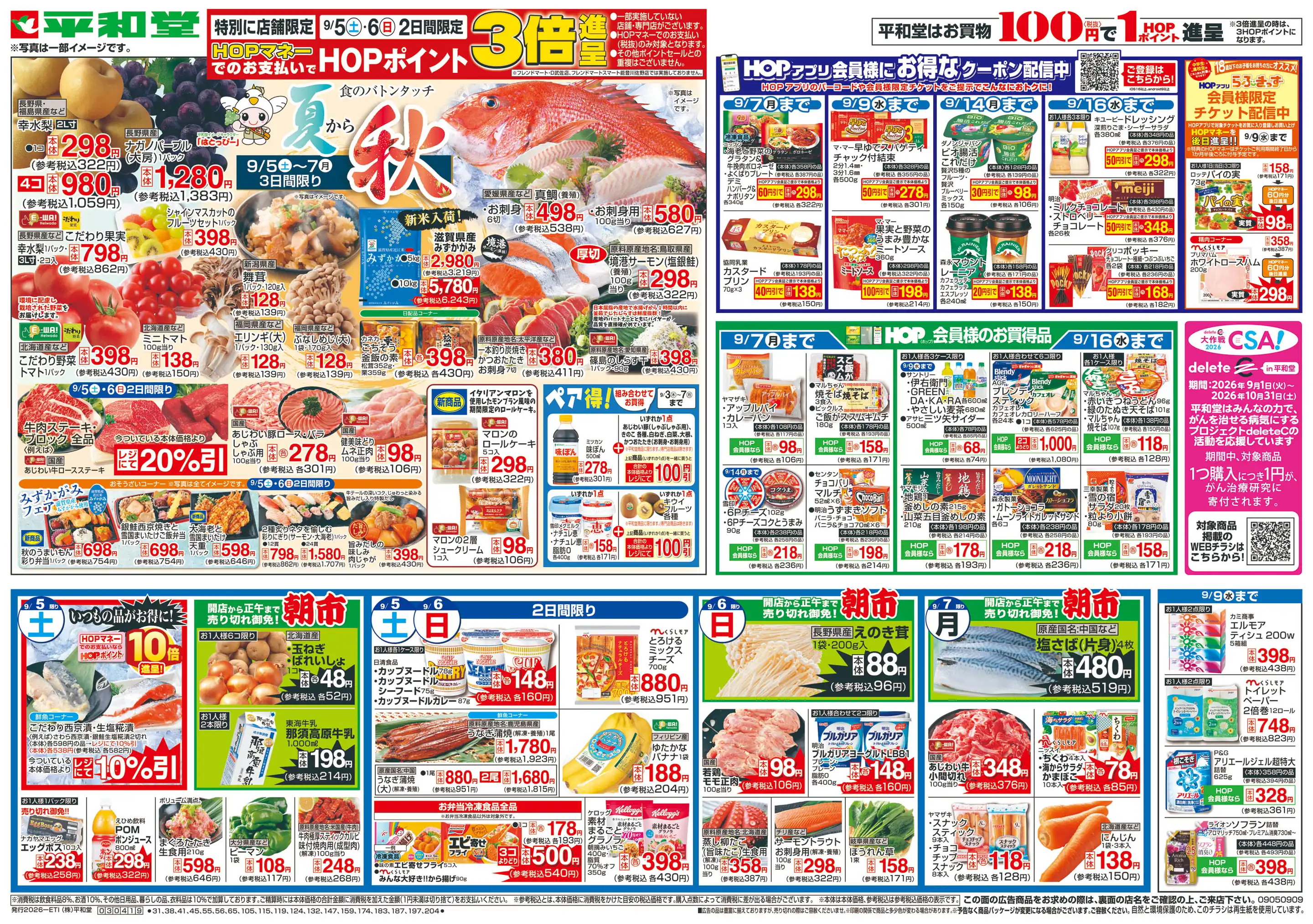 フレンド マート 竜王 店