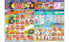 今週のお買い得商品をチェック！