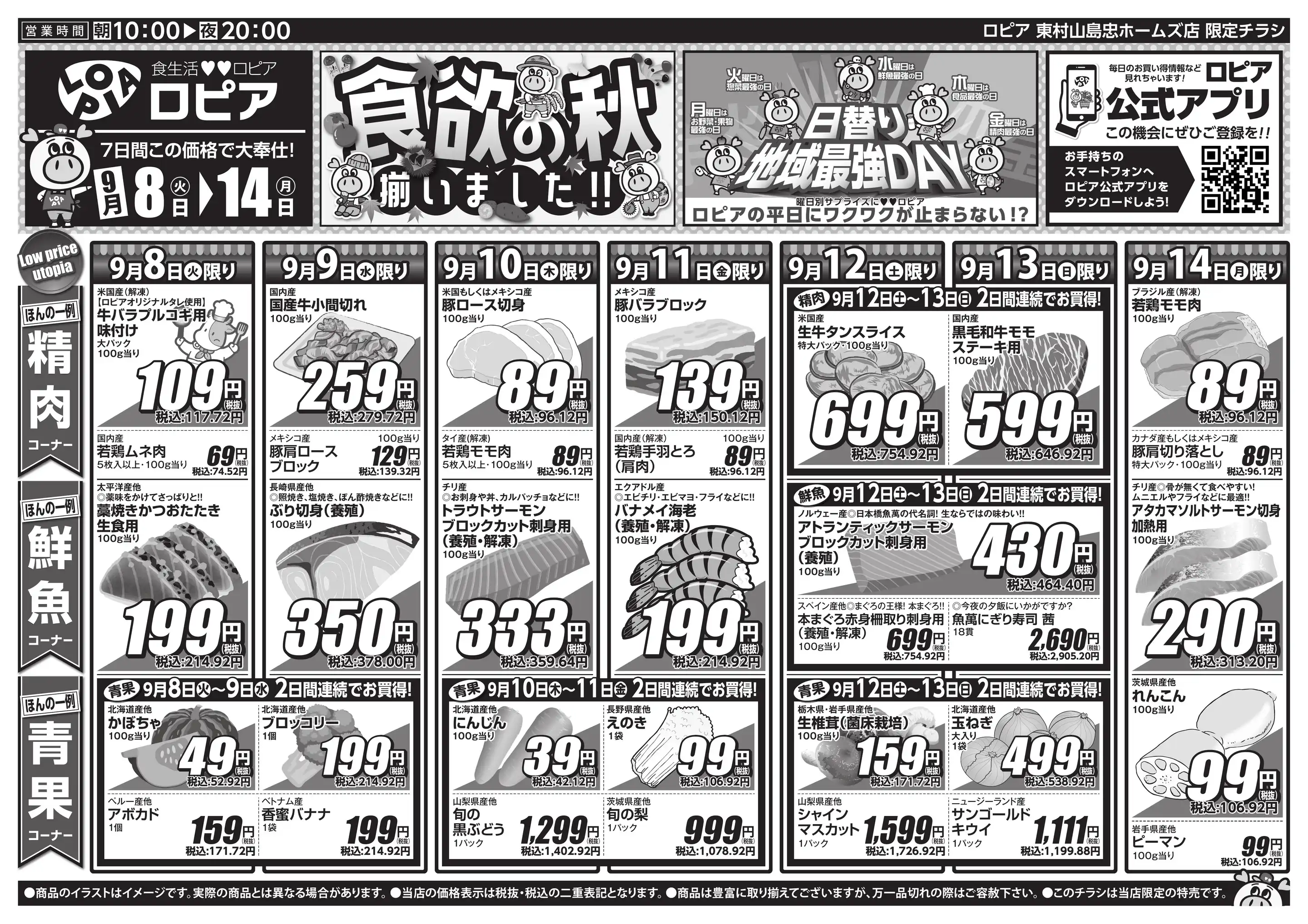 公の場での発言・インタビュー報道記録