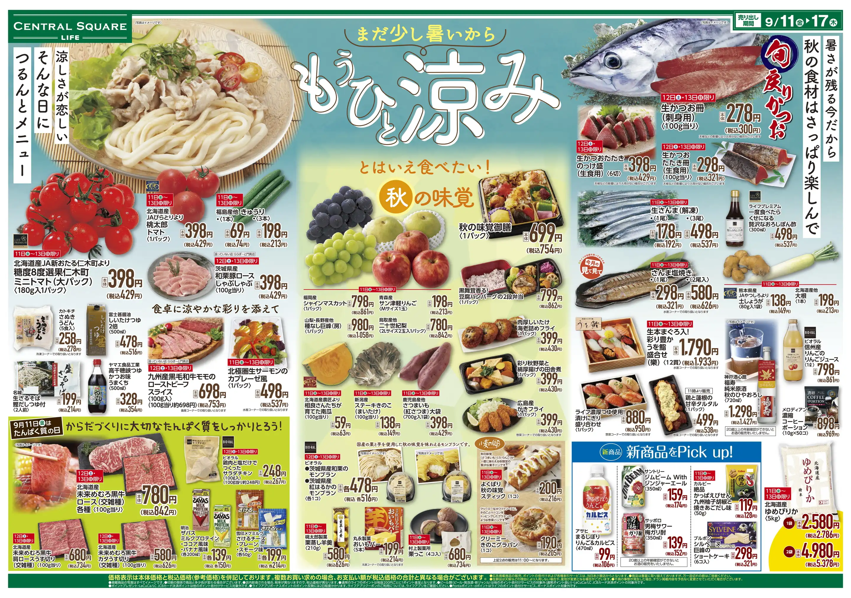 セントラル スクエア 西大路 花屋 町 店