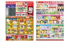 お買い得セールのご案内！！