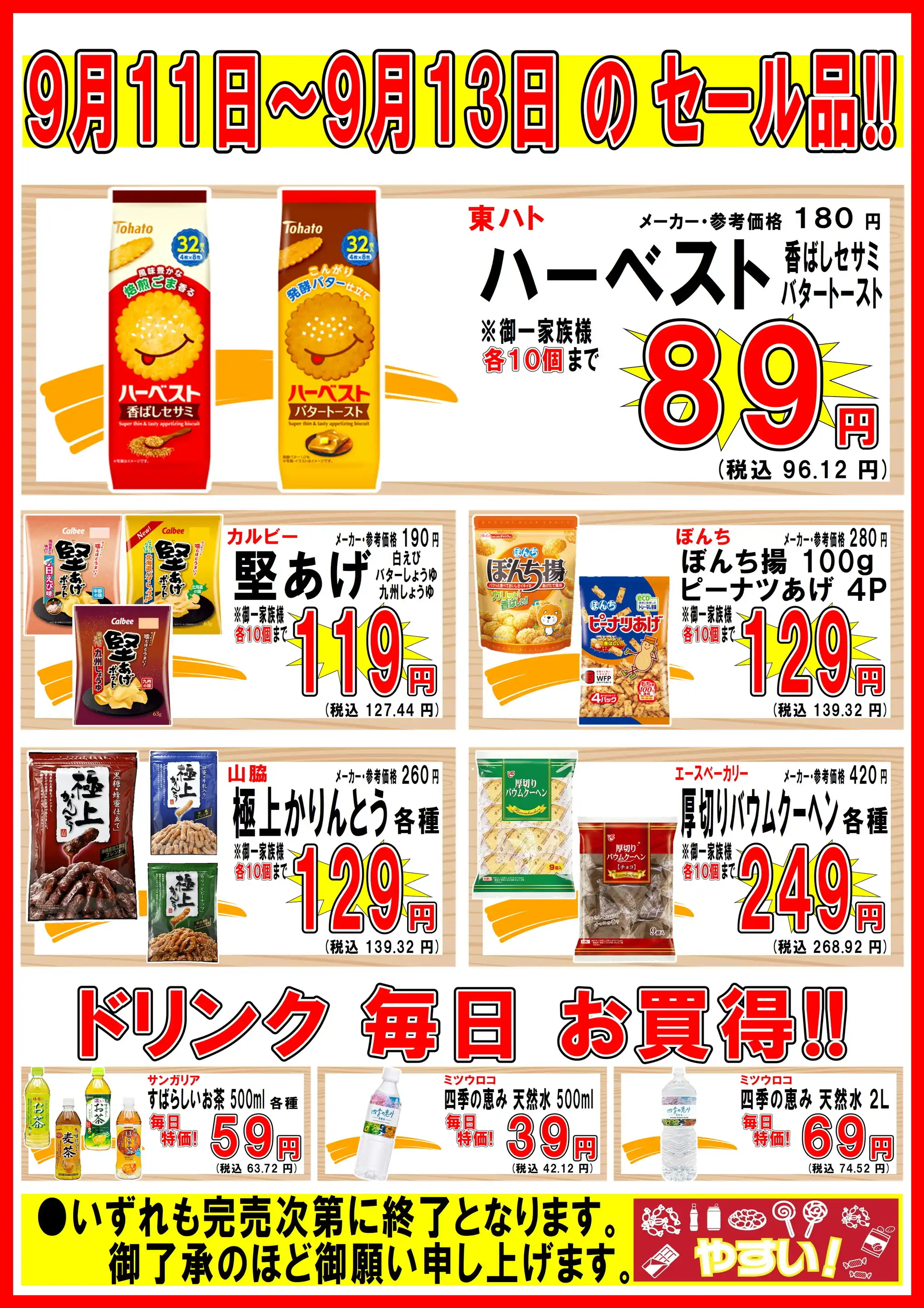 公の場での発言・インタビュー報道記録