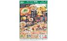 毎日屋 9月10日(木)～9月12日(土)チラシ「炊き込みごはんと秋の味。」