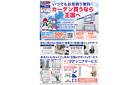 いつでもお見積り無料！カーテン買うなら王国へ/夏物クリアランスSALE
