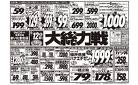 ジャパンミート卸売市場/さいたま北店
