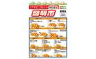 毎週火曜は啓明市!9/15号