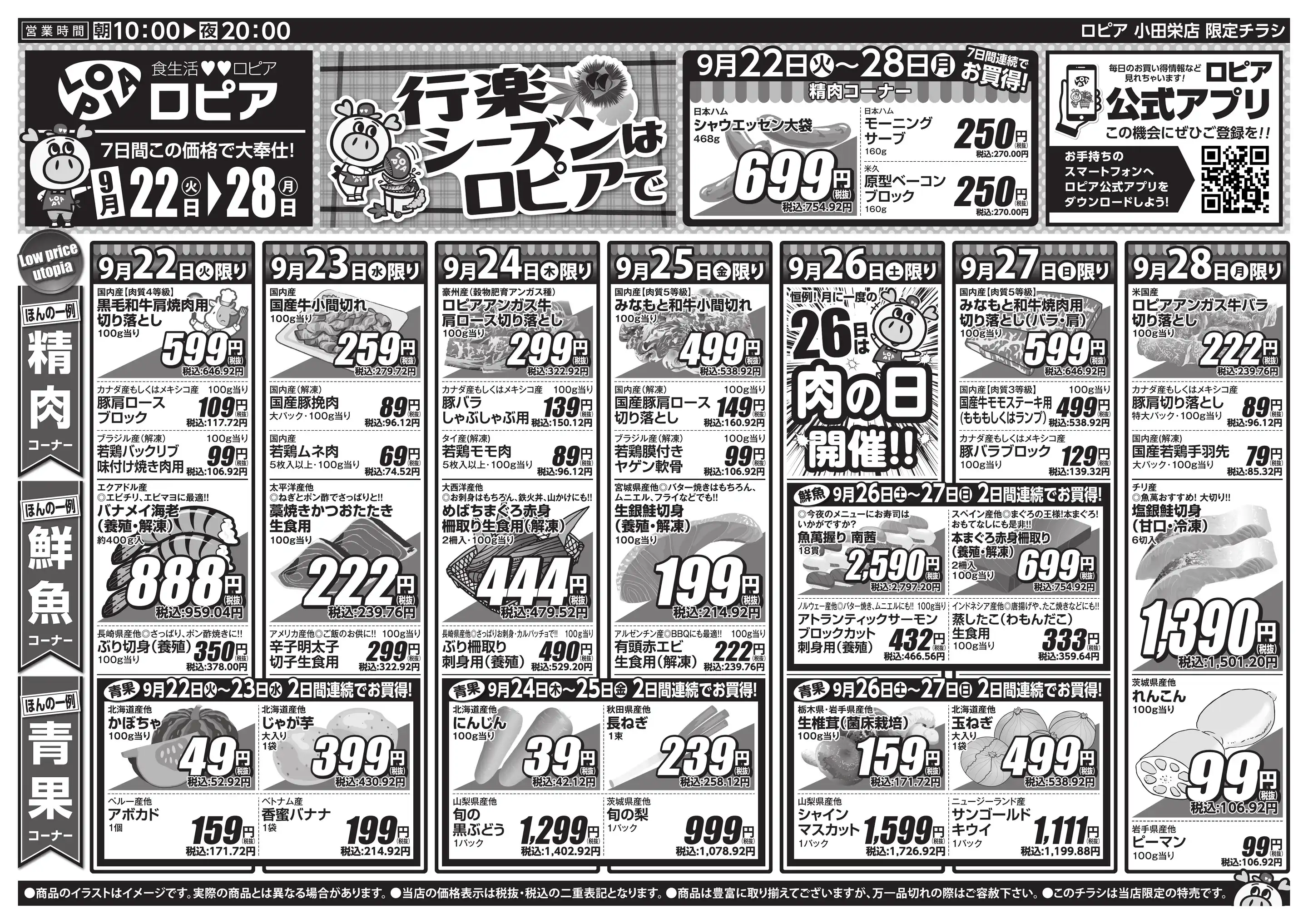 公の場での発言・インタビュー報道記録