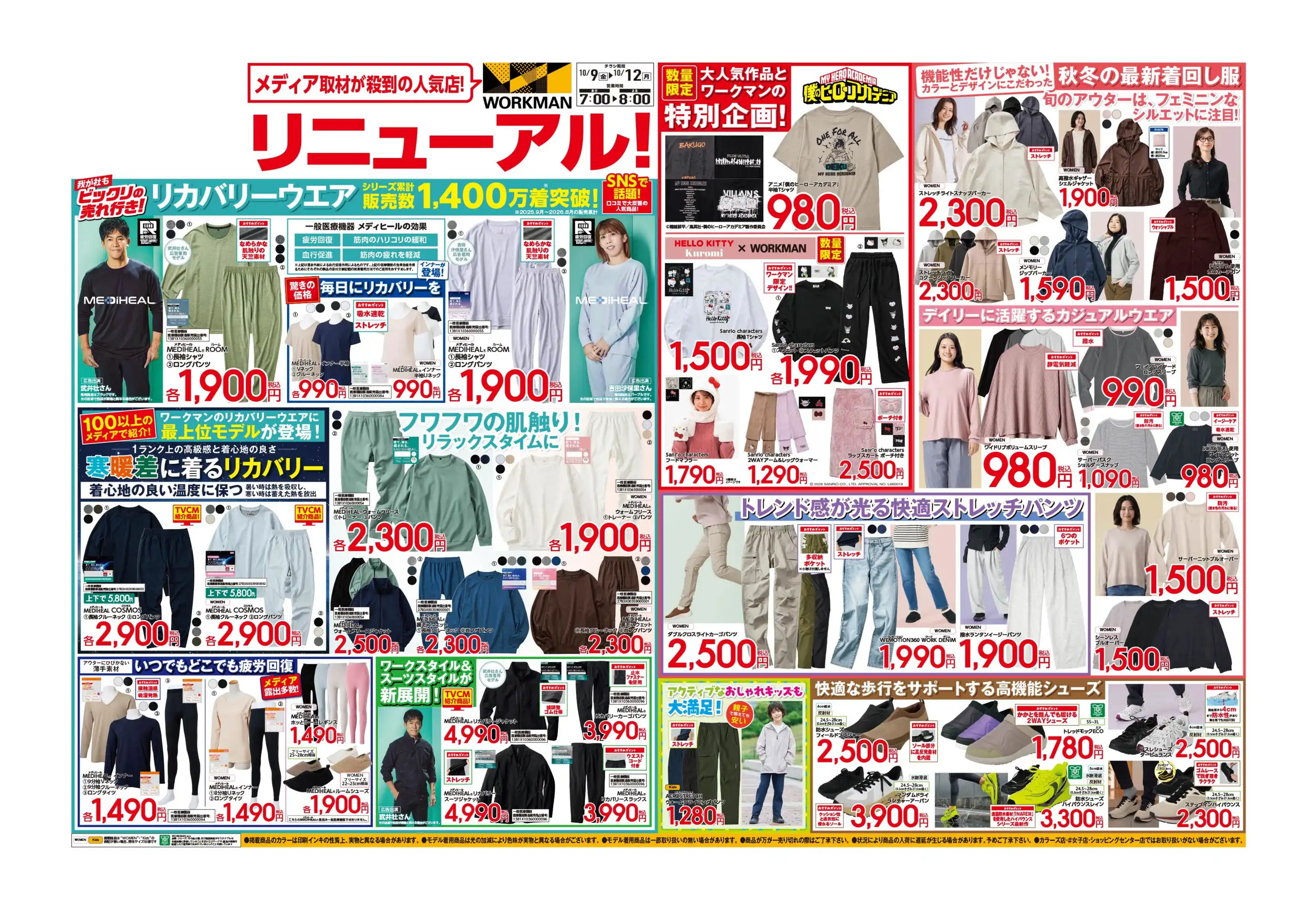 活動歴および当時の関連ビジュアル記録