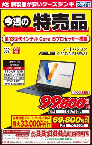 靴流通センター ストア 那珂市