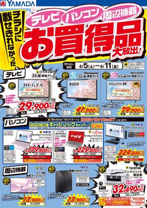 20-60代 人気ファッションブランド ご来店限定】YAMADA(ヤマダ) レンジボード【トレファク秦野店】 読も 食器棚、キッチン収納