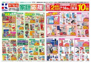 あられ煎 お煎餅詰合せ」計12種（DX48C1801A）のお得通販