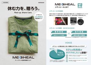 ワークマンプラス島田六合店の最新チラシ・店舗情報｜無料で見られる