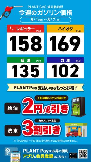 ブランディッシュ2 チラシ 12月2日(月）からのチラシになります✨ 実用品や雑貨が超特価