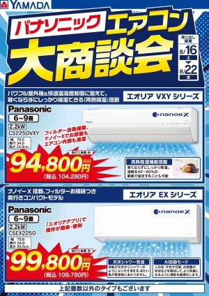 yamadaページ 頭皮ケアマシン シェアNO.1*¹のミーゼから、ブラシ型美顔器と