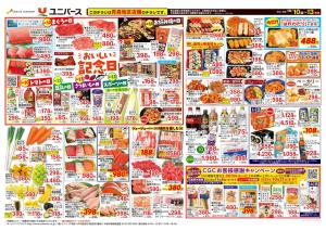 ジャンパラ　チラシ　バラ売り可 ALICE and the PIRATES原宿店「LAFORET GRAND BAZAR+ラフォーレ