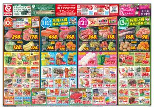 ジャンパラ他 チラシ JUMP ＋復刻版専用チラシ＆少年ジャンプ＋メディア化.曜日