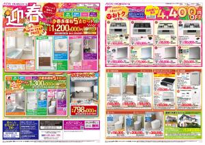 12月5日(金)〜1月25日(日)のチラシ画像