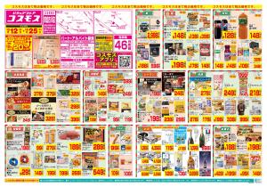 400坪以上_のチラシ画像