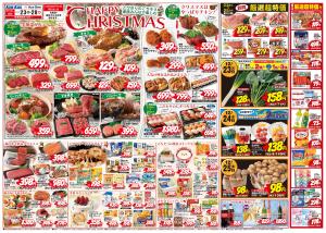 クリスマス・迎春準備市のチラシ画像