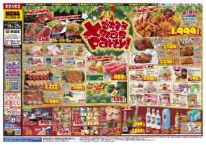 1219号　ご馳走クリスマス　秋田店のチラシ画像