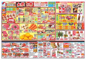 12/26-27 今年最後の大安の市のチラシ画像