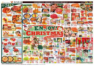 ENJOY！CHRISTMASのチラシ画像