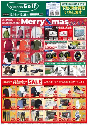 Man チラシまとめ売り スーパーセンタートライアル滋賀大津店のチラシ｜最新の特売・セール