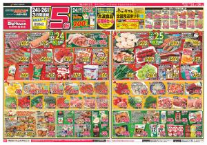 Merry Christmasのチラシ画像