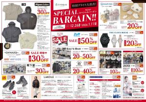 12/26〜ラクア スペシャルバーゲンのチラシ画像