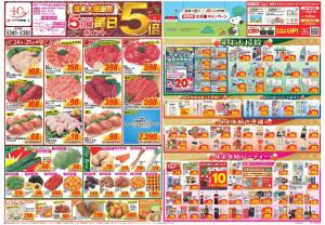 今週のお買い得商品をチェック！のチラシ画像