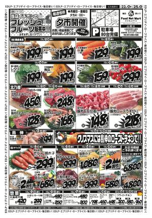 クリスマスセール＆歳末大売り出しのチラシ画像