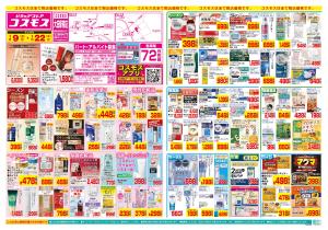 1/9〜1/22_のチラシ画像