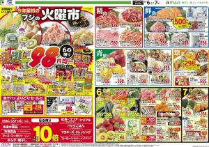 1/6〜今年最初の火曜市のチラシ画像