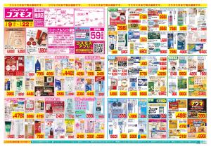 1/9〜1/22_のチラシ画像