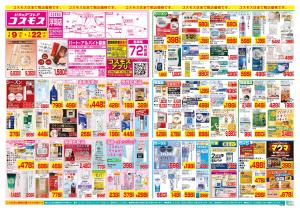 1/9〜1/22_のチラシ画像