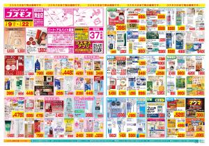 1/9〜1/22_のチラシ画像