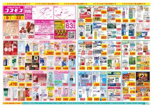 1/9〜1/22_のチラシ画像