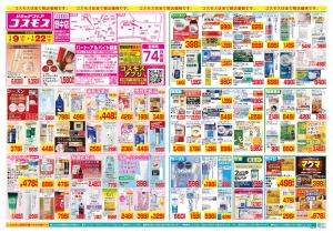 1/9〜1/22_のチラシ画像