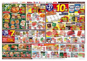 お正月のご準備にのチラシ画像