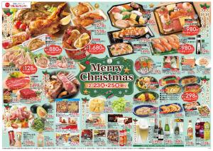 メリークリスマスのチラシ画像