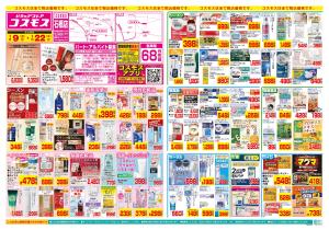 1/9〜1/22_のチラシ画像