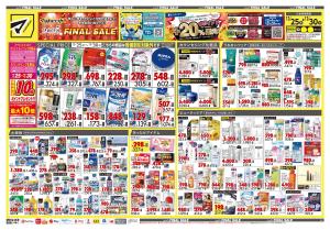 12月25日号 特売ちらしのチラシ画像