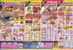 12/26号のチラシ画像