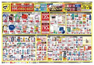 12月25日号 特売ちらしのチラシ画像